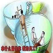 拿什么留住你，我的員工